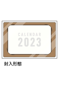 2WAY式紙製ECOカレンダー　封入形態