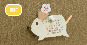おさんぽカレンダーのイメージ画像2